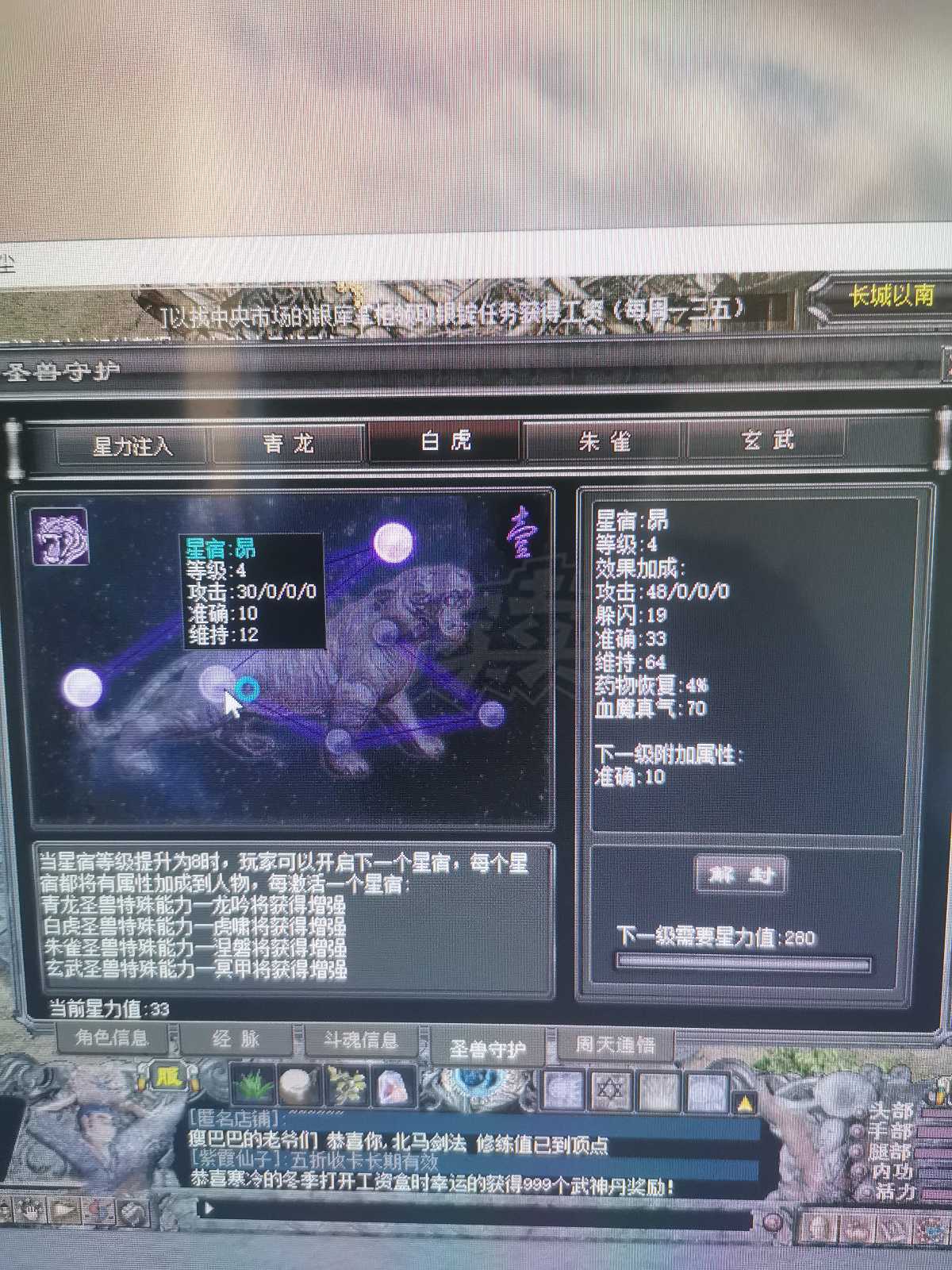 千年3-账号-[ 第十七重 万法归一*进阶*]改完价了。