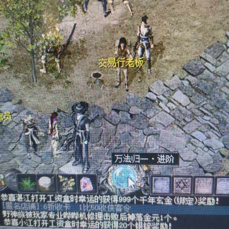 千年3-账号-[ 第十七重 万法归一*进阶*]改完价了。