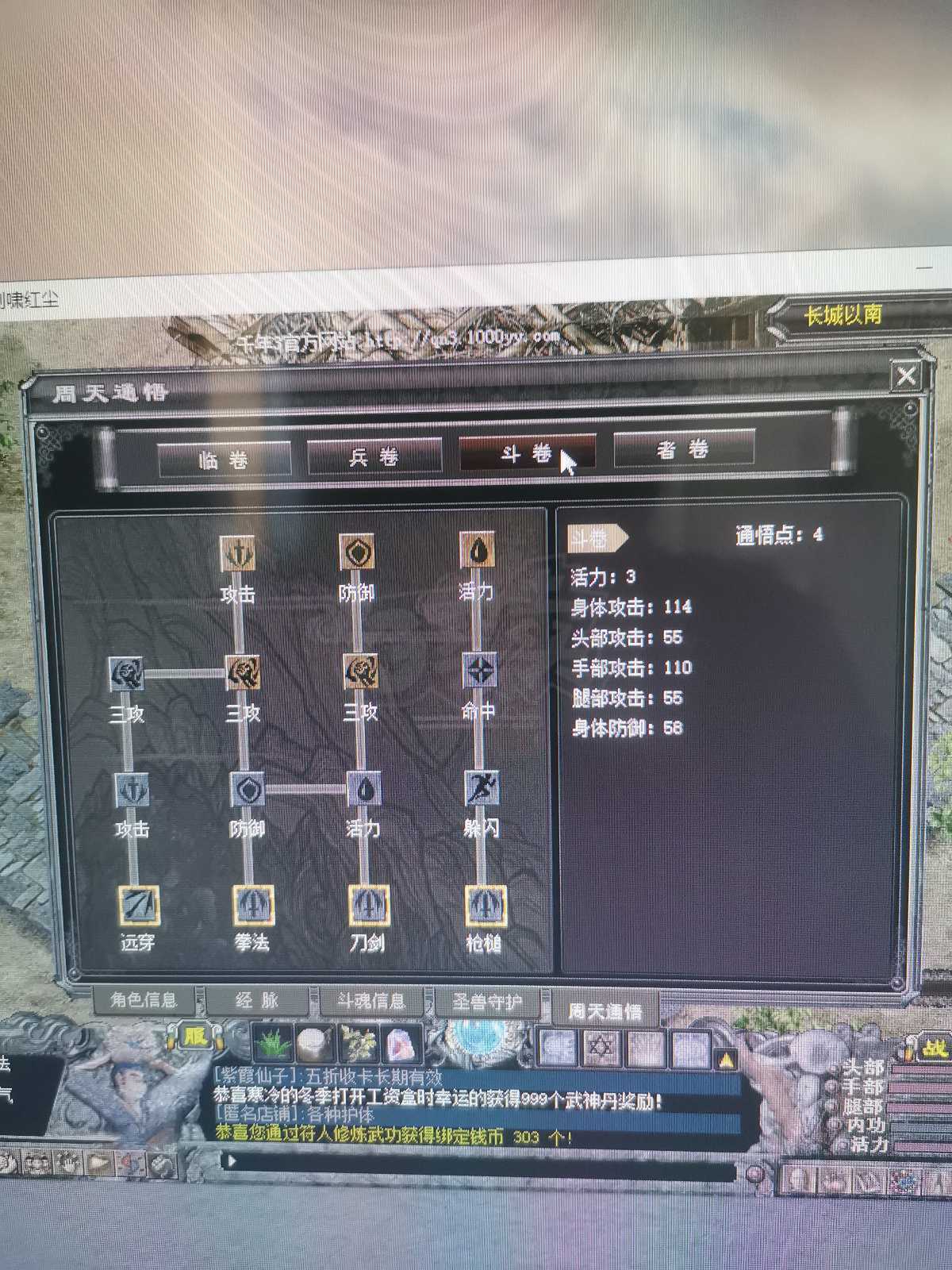 千年3-账号-[ 第十七重 万法归一*进阶*]改完价了。