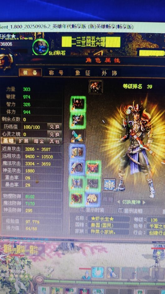 新英雄年代-账号-[猎心 137级]不好玩