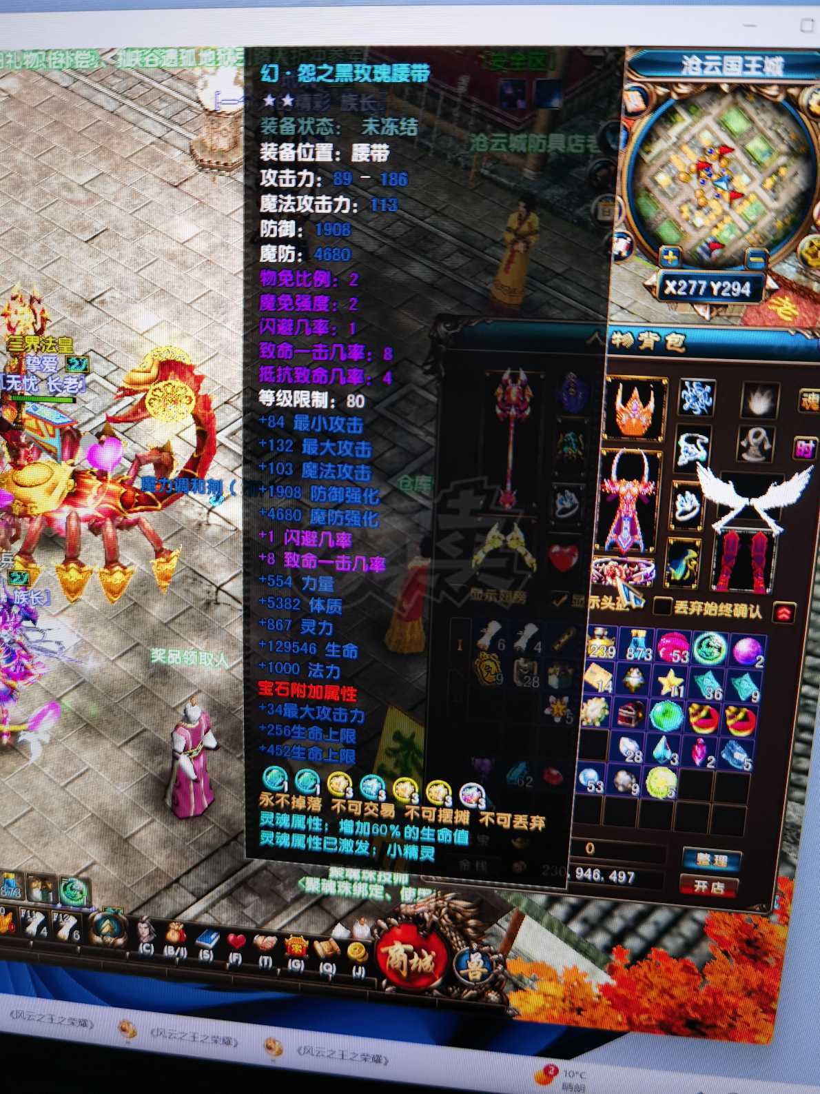 风云-账号-[术士 融合期*1阶]卡级挂地狱号