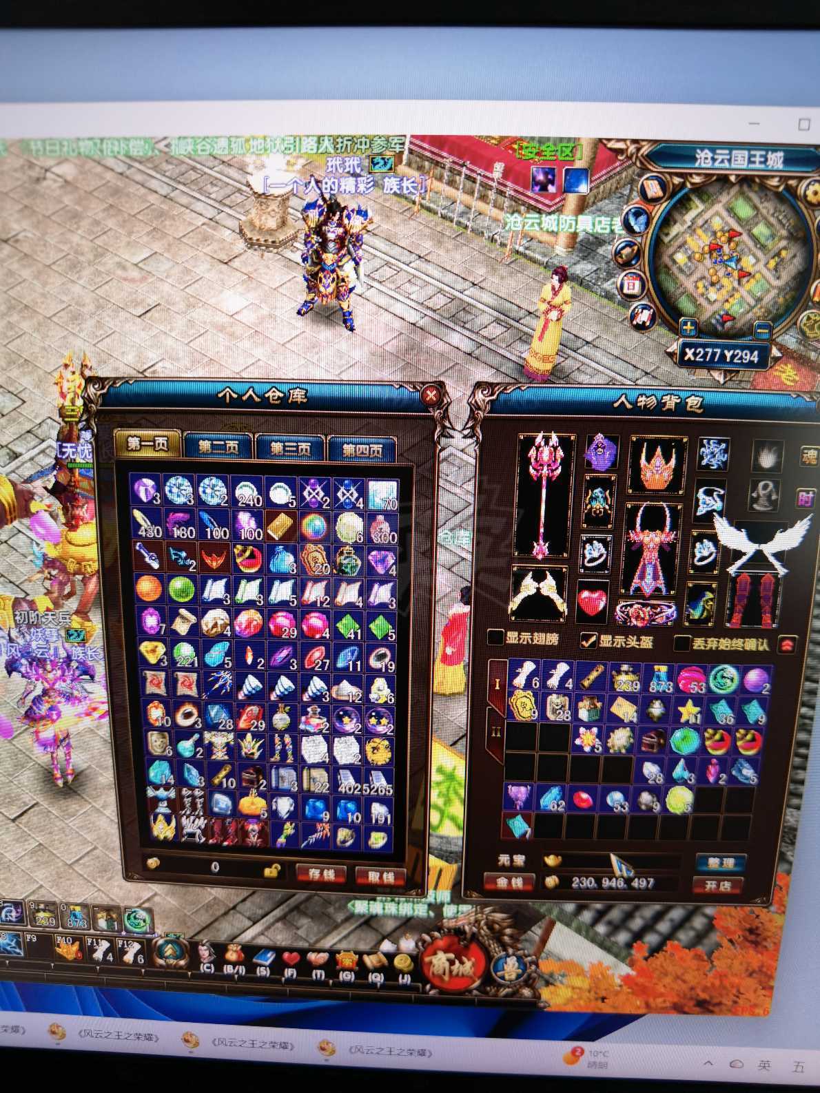 风云-账号-[术士 融合期*1阶]卡级挂地狱号