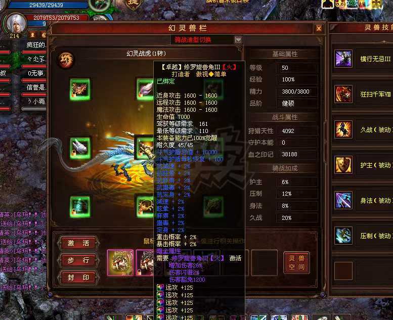 新英雄年代-账号-[猎心 264级]低子很好。不错