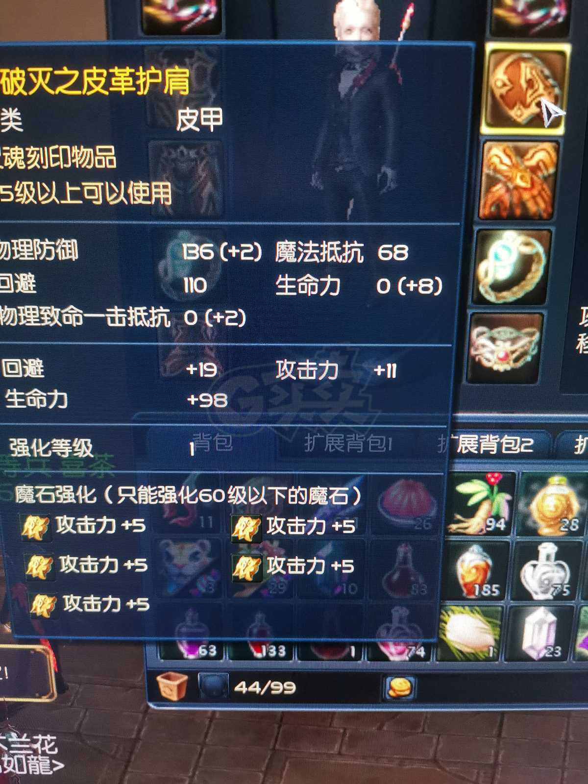 永恒之塔-账号-[杀星 50级]裸攻480拿章暴力杀