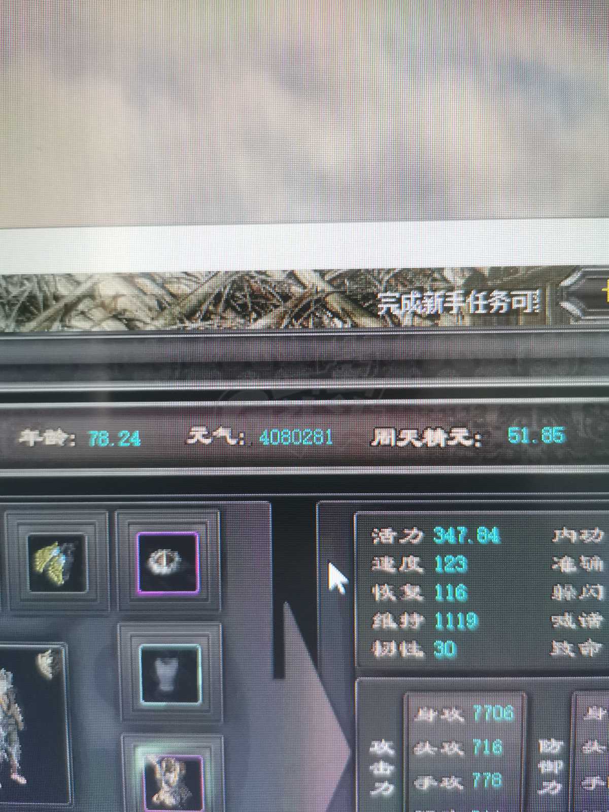 千年3-账号-[ 第十七重 万法归一*进阶*]改完价了。