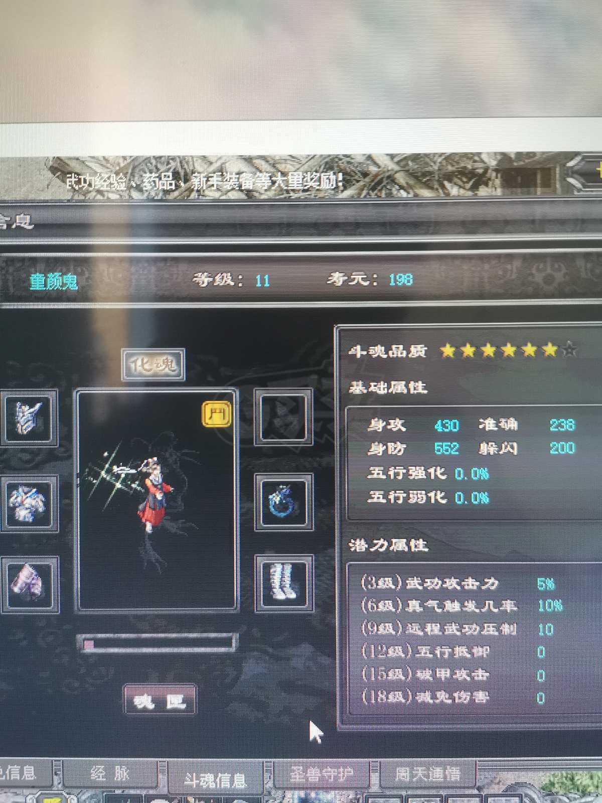 千年3-账号-[ 第十七重 万法归一*进阶*]改完价了。