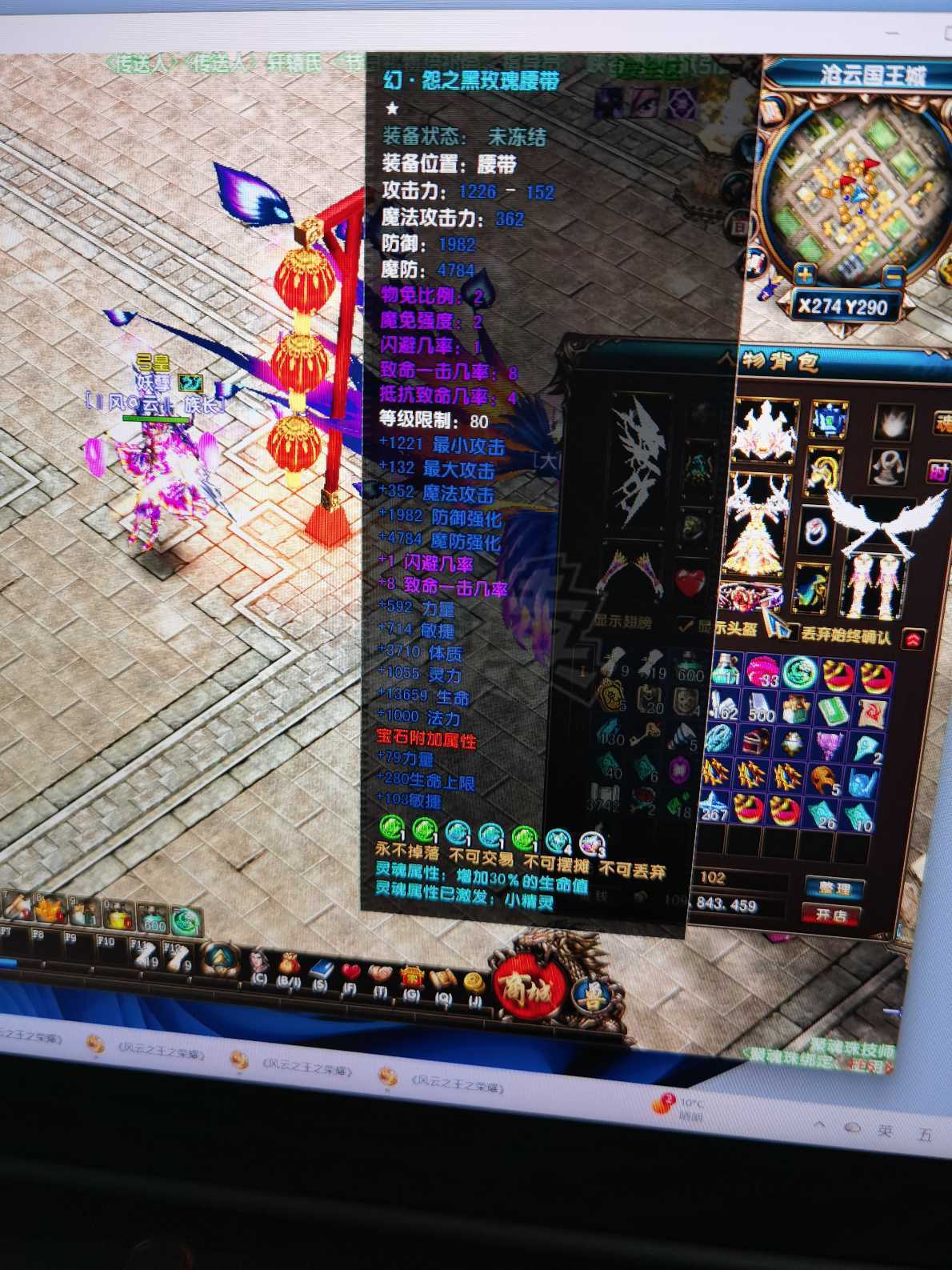 风云-账号-[猎手 融合期*1阶]全套神授七孔带宝石