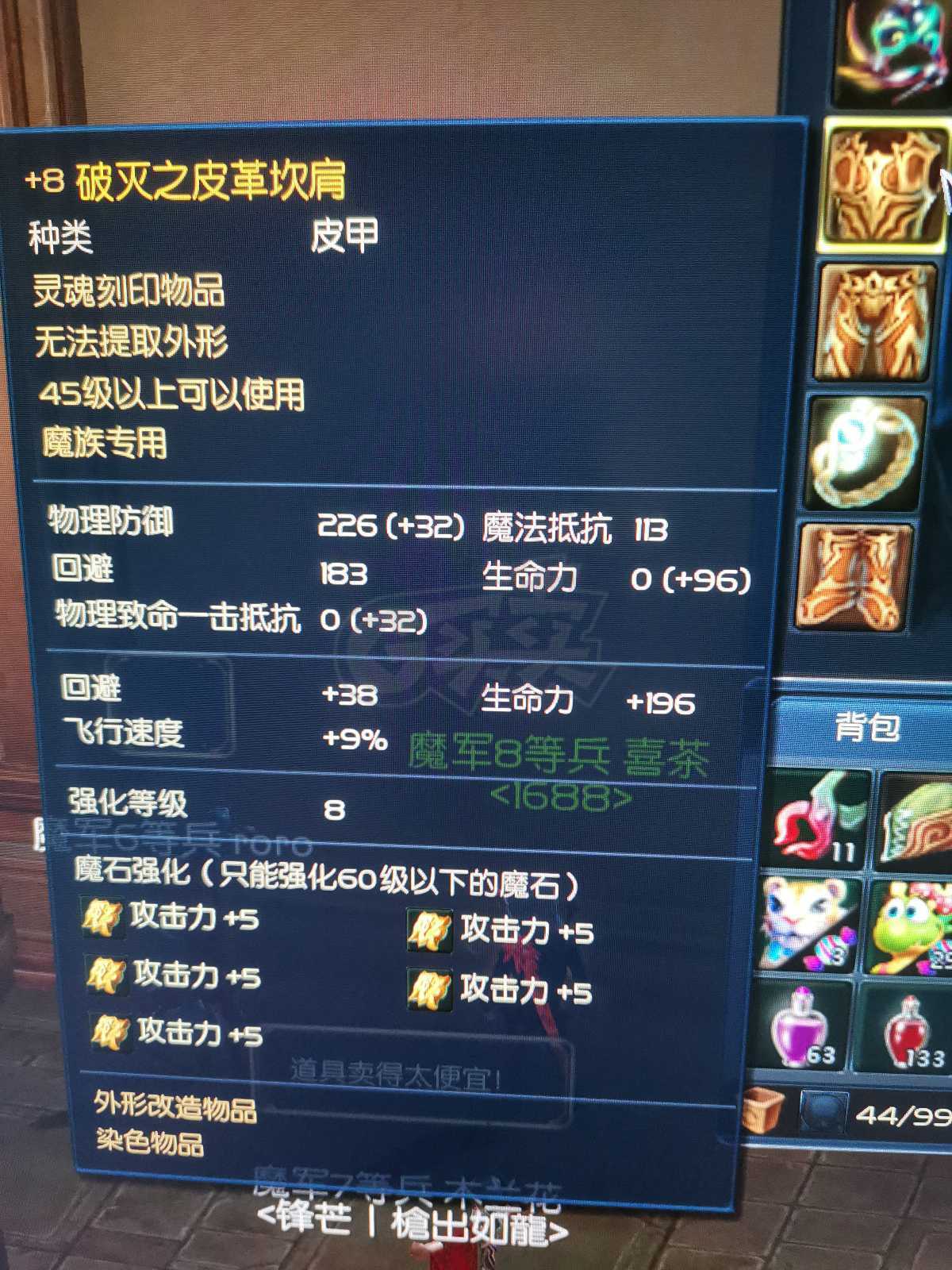 永恒之塔-账号-[杀星 50级]裸攻480拿章暴力杀