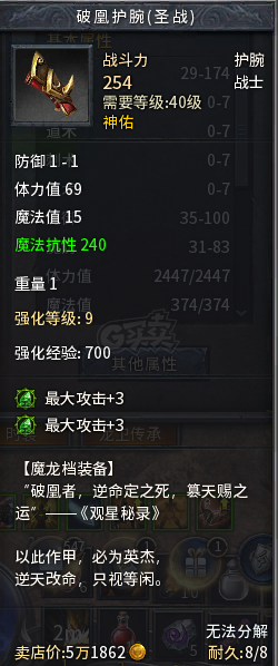 传奇永恒-账号-[羿神 男 战士 62级]加9开天战士