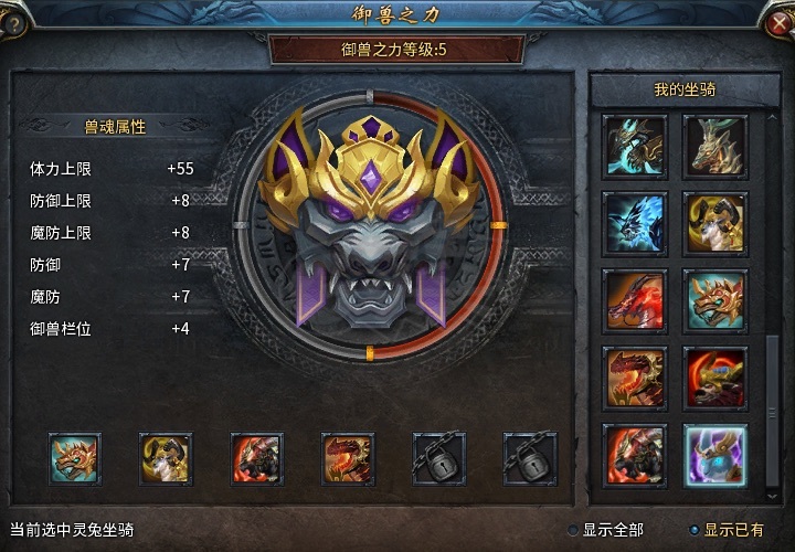 传奇永恒-账号-[羿神 男 战士 62级]加9开天战士