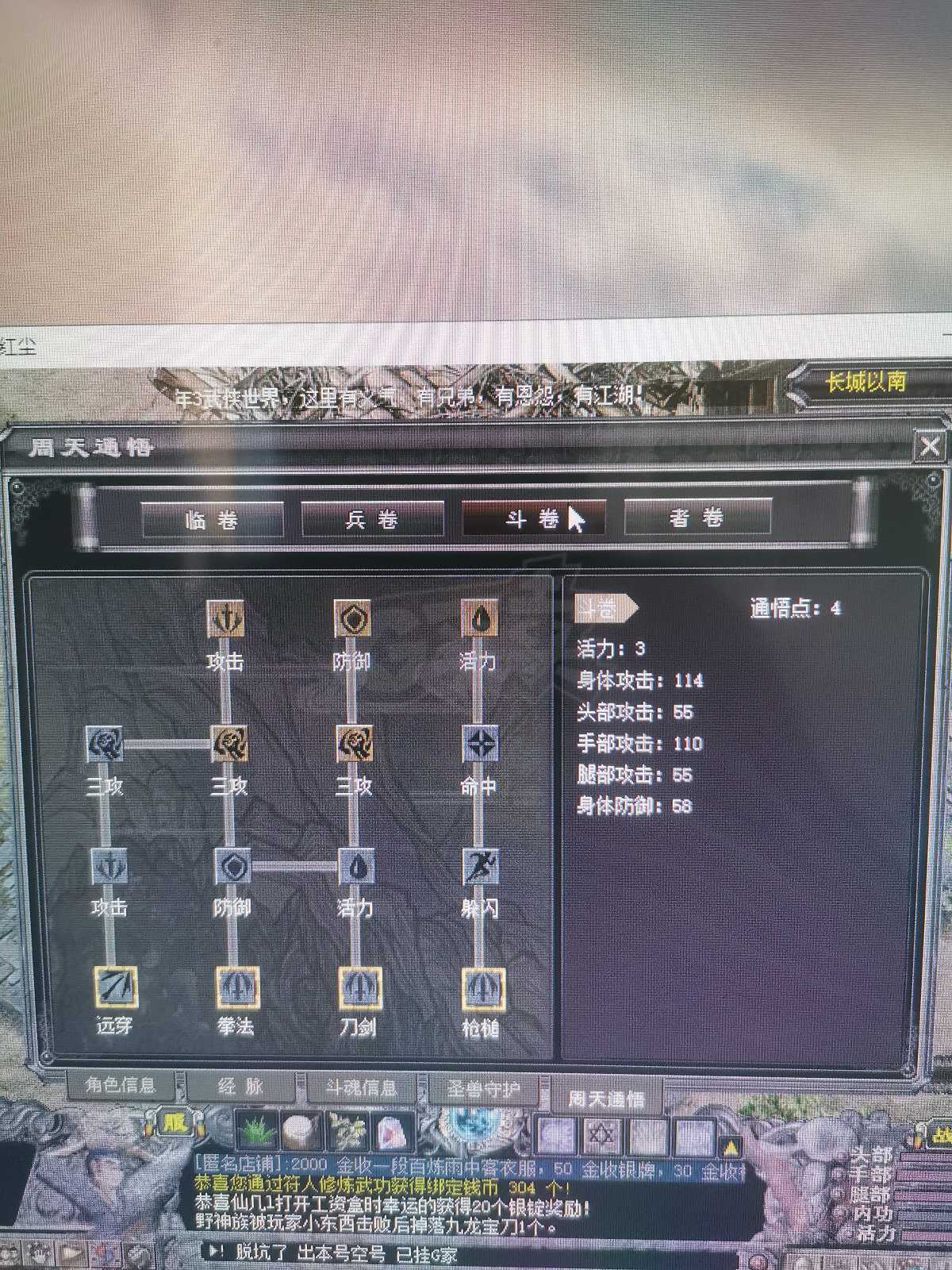 千年3-账号-[ 第十七重 万法归一*进阶*]改完价了。