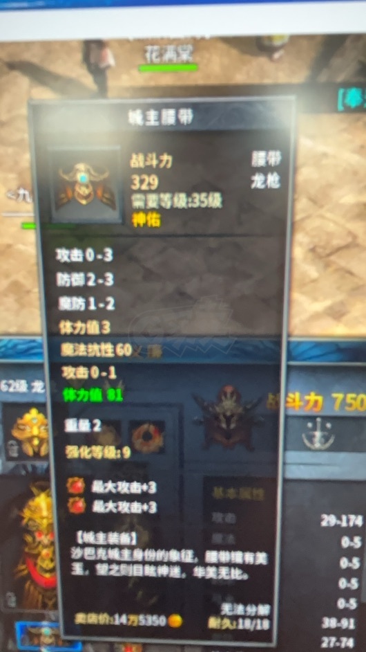 传奇永恒-账号-[羿神 男 龙枪 62级]大城主龙枪