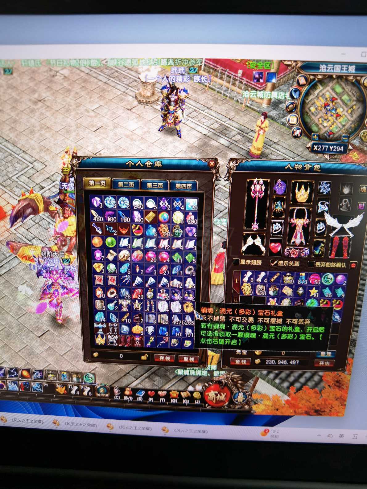 风云-账号-[术士 融合期*1阶]卡级挂地狱号