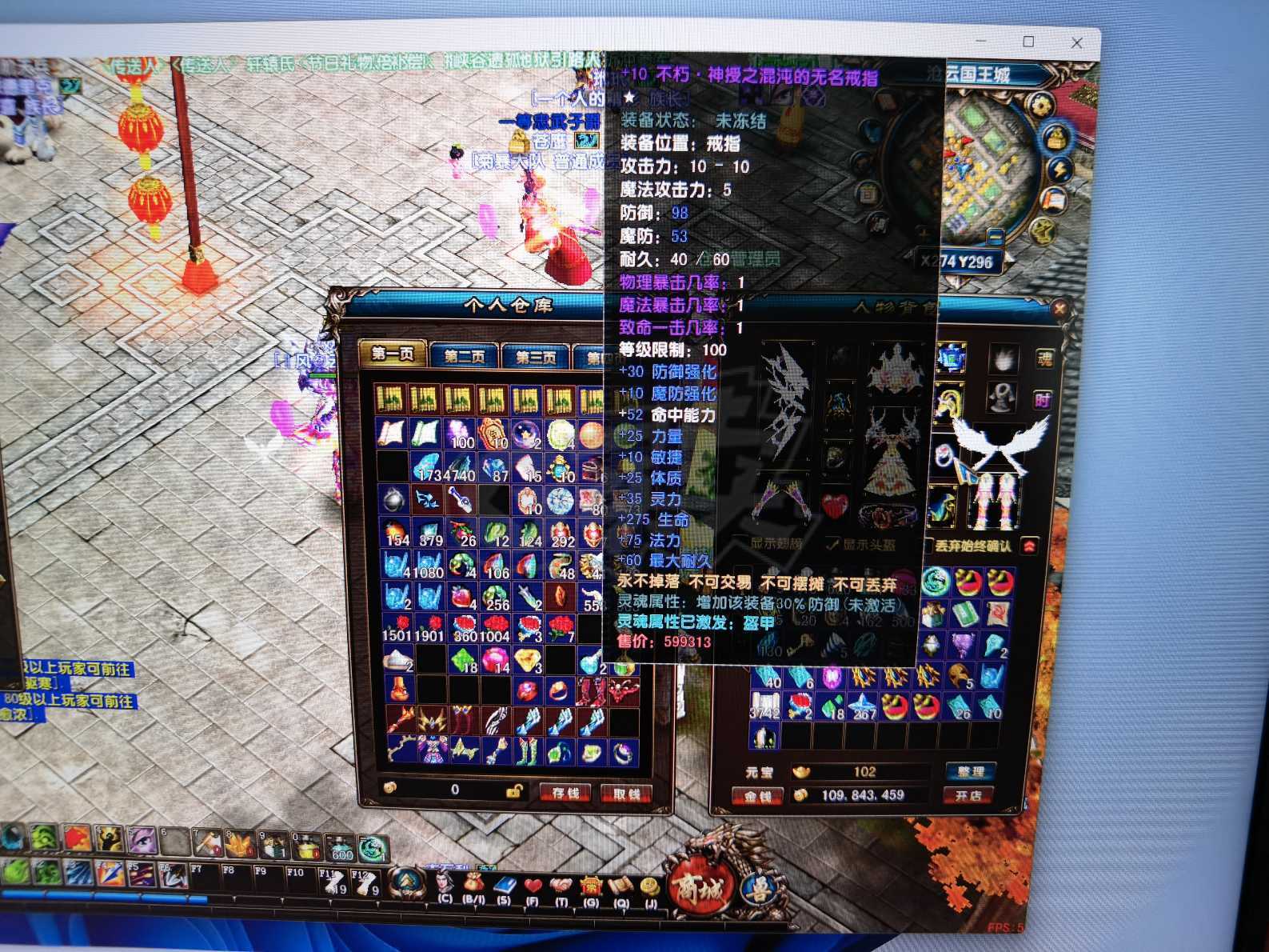 风云-账号-[猎手 融合期*1阶]全套神授七孔带宝石