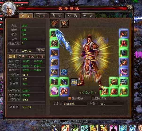 新英雄年代-账号-[猎心 264级]低子很好。不错