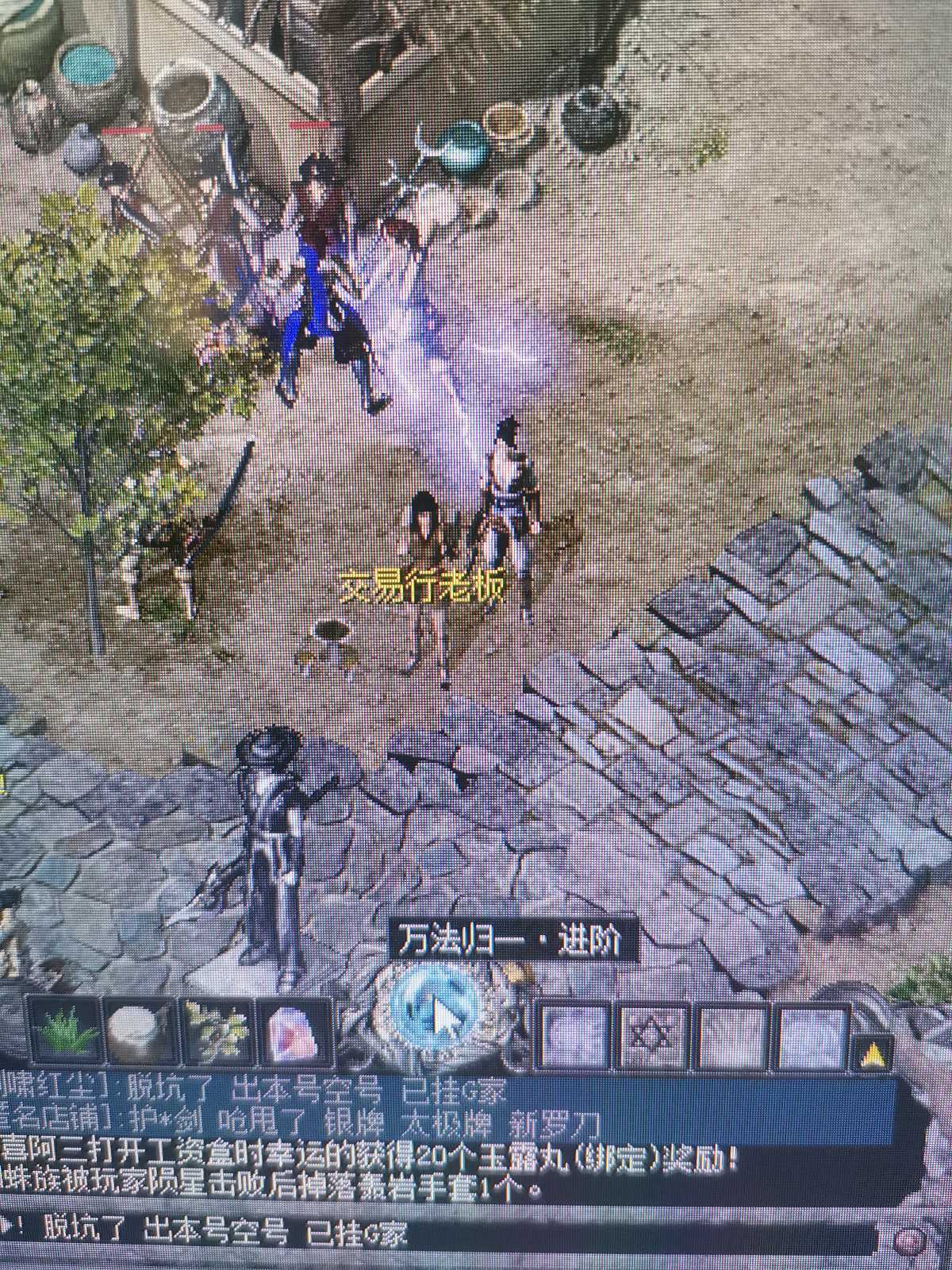 千年3-账号-[ 第十七重 万法归一*进阶*]改完价了。