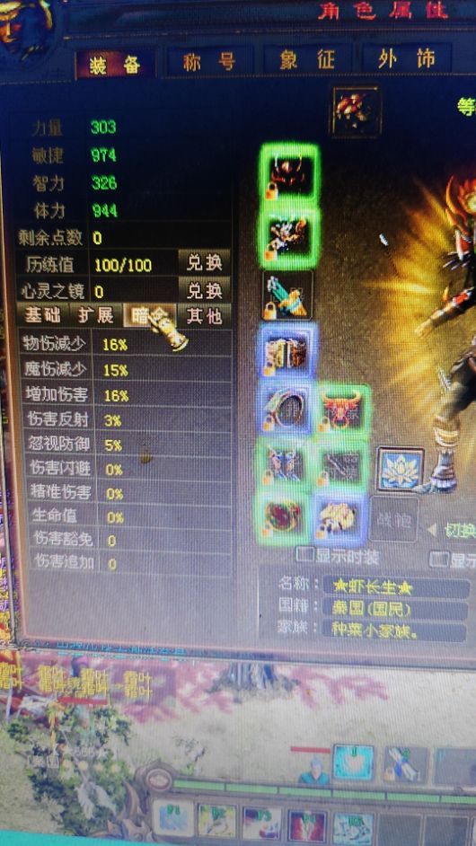 新英雄年代-账号-[猎心 137级]不好玩