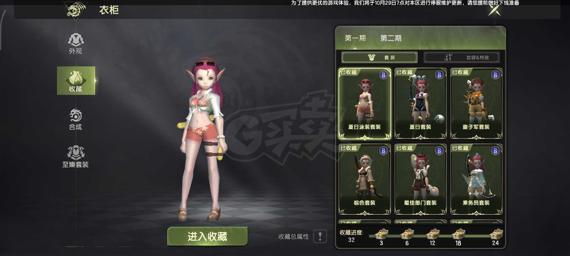 龙之谷世界-账号-[狙翎 ]万氪6.1评分1万85面板全s板该有的都有