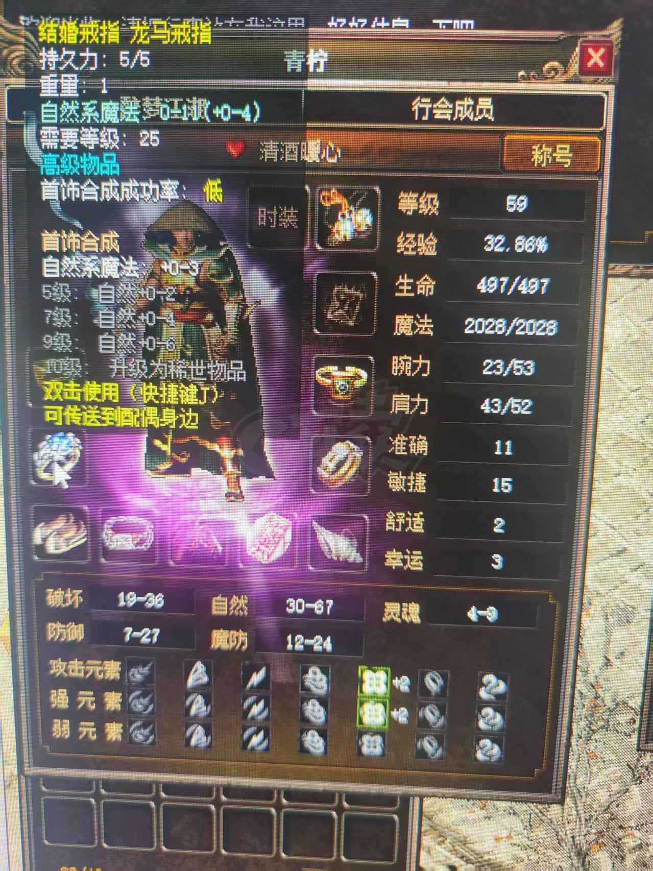 传奇3(时长版)-账号-[魔法师 59级]***找人接手，便宜出