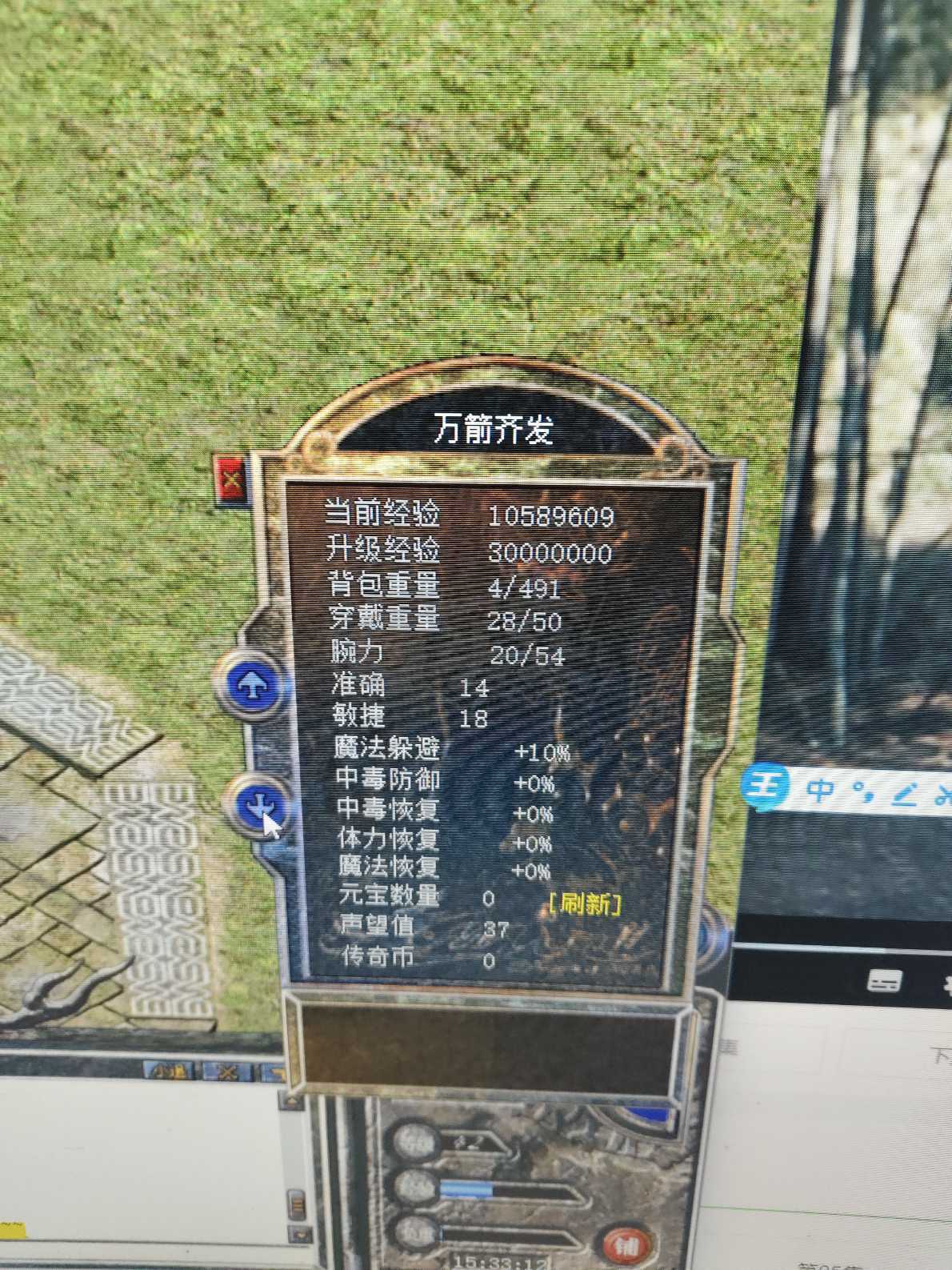 热血传奇-账号-[道士 42级]幸运账号，挂过几瓶邮