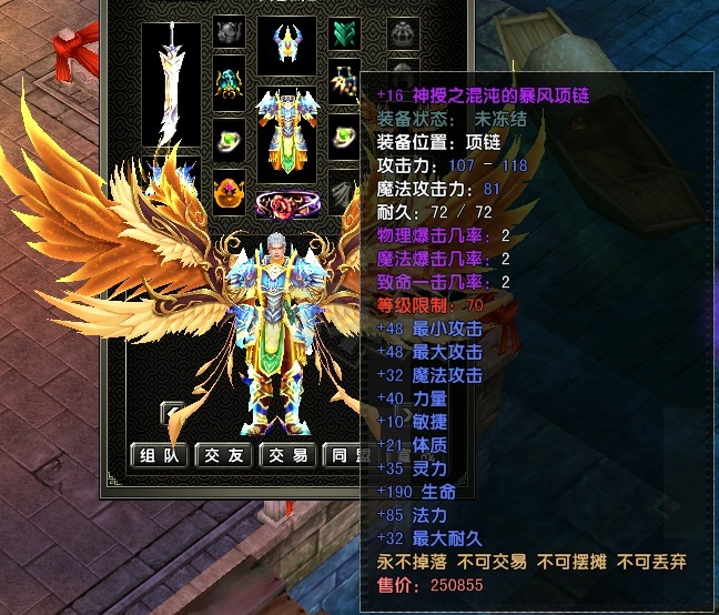 风云怀旧服-账号-[战士 炼气期*2阶]苍云84级精品战士