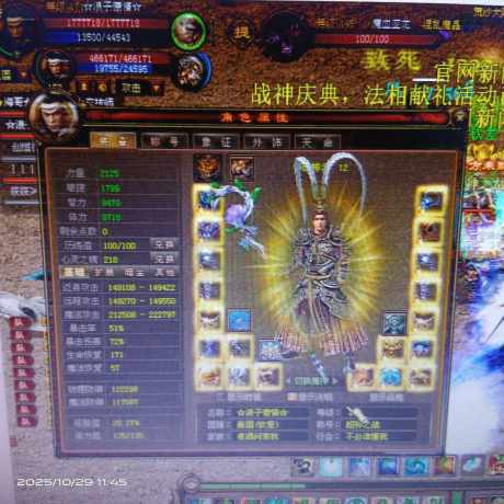 新英雄年代-账号-[毁灭 171级]无所谓啦