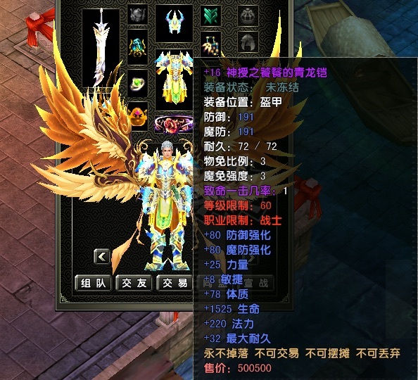 风云怀旧服-账号-[战士 炼气期*2阶]苍云84级精品战士