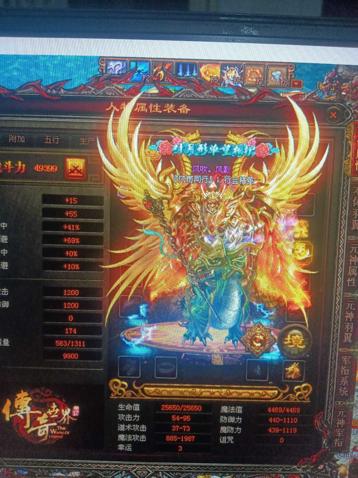 传奇世界-账号-[法师 天人28重]极品圣号