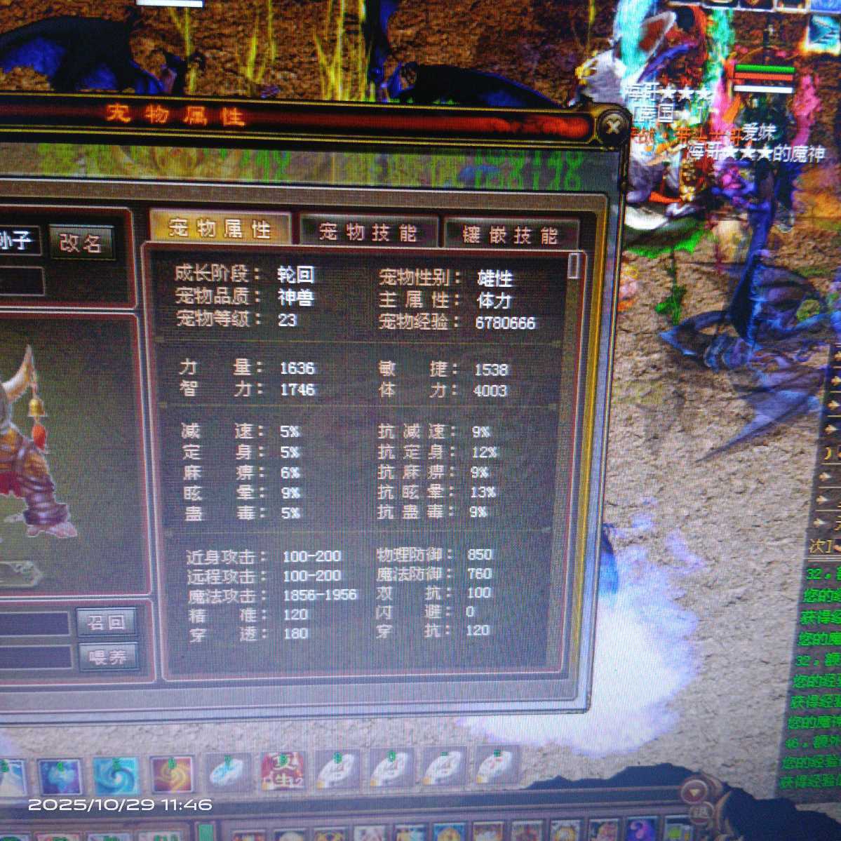 新英雄年代-账号-[毁灭 171级]无所谓啦