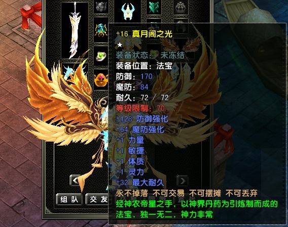 风云怀旧服-账号-[战士 炼气期*2阶]苍云84级精品战士