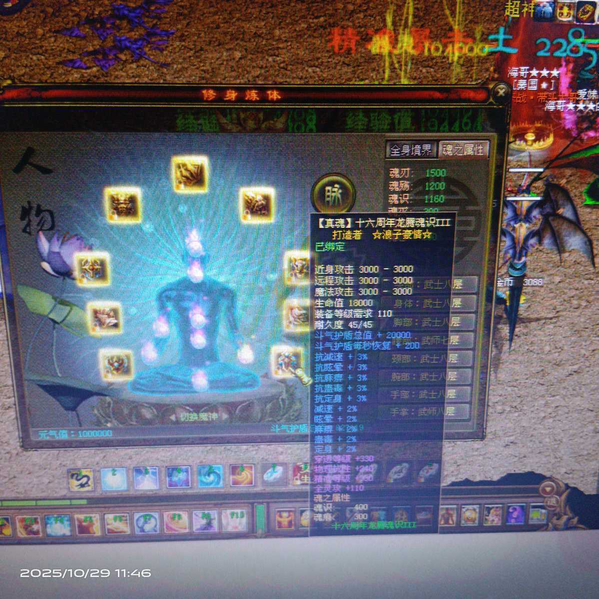 新英雄年代-账号-[毁灭 171级]无所谓啦