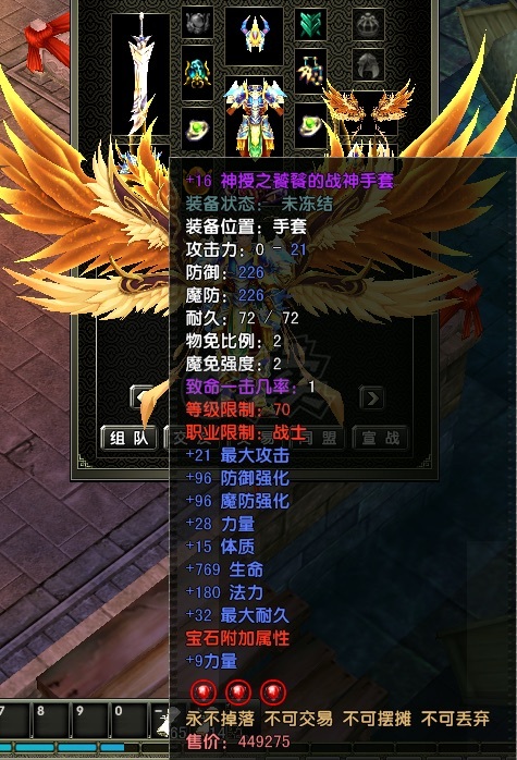 风云怀旧服-账号-[战士 炼气期*2阶]苍云84级精品战士