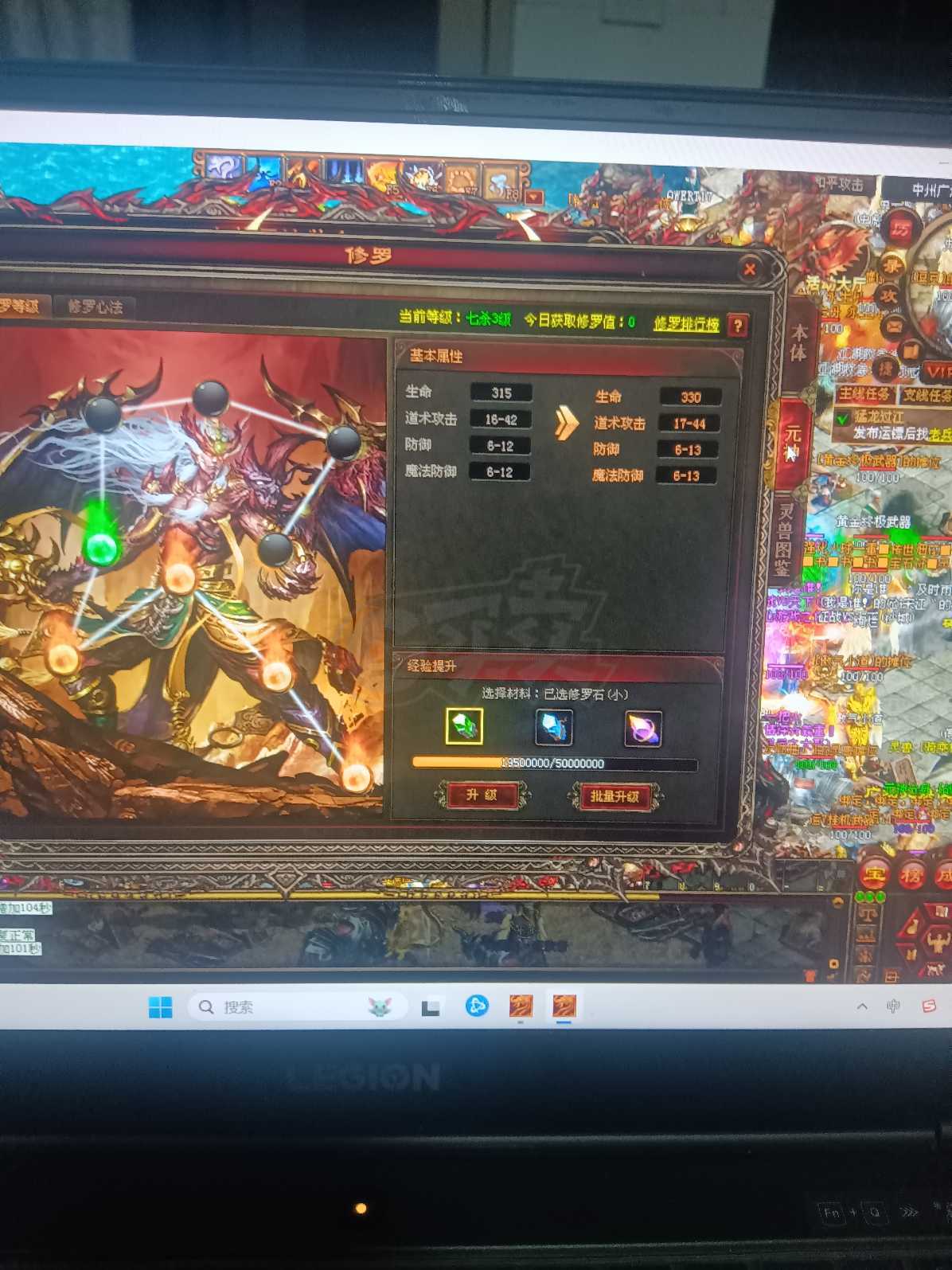 传奇世界-账号-[法师 天人28重]极品圣号