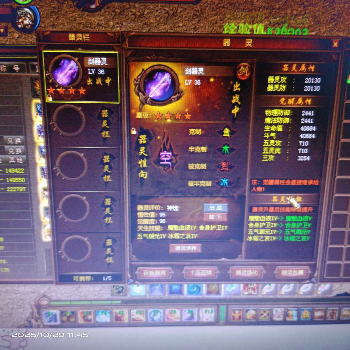 新英雄年代-账号-[毁灭 171级]无所谓啦