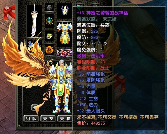 风云怀旧服-账号-[战士 炼气期*2阶]苍云84级精品战士