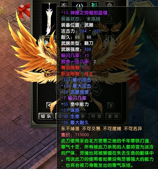 风云怀旧服-账号-[战士 炼气期*2阶]苍云84级精品战士