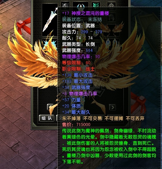 风云怀旧服-账号-[战士 炼气期*2阶]苍云84级精品战士