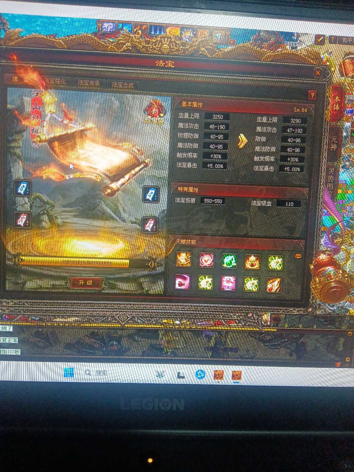 传奇世界-账号-[法师 天人28重]极品圣号