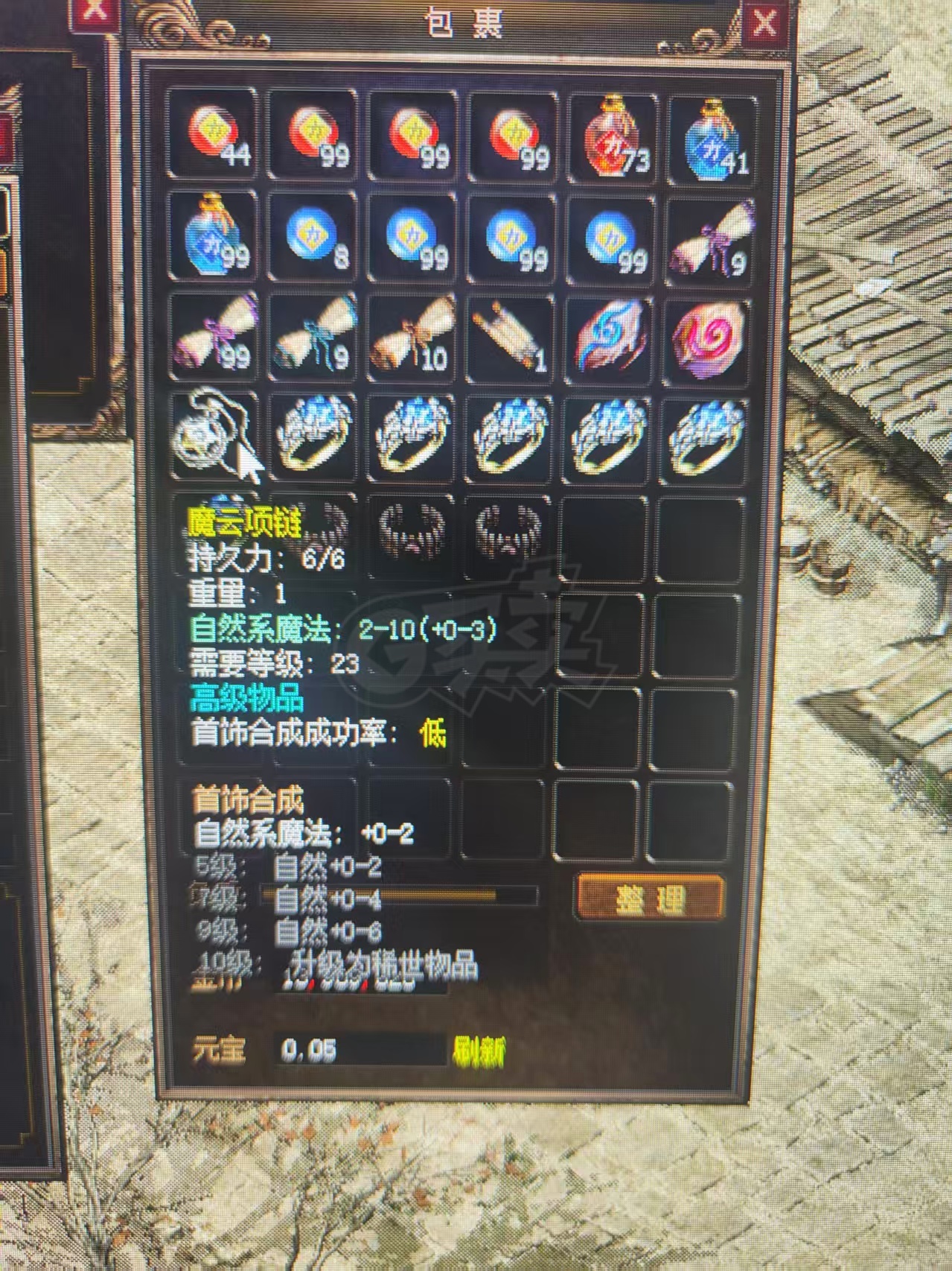 传奇3(时长版)-账号-[魔法师 59级]***找人接手，便宜出