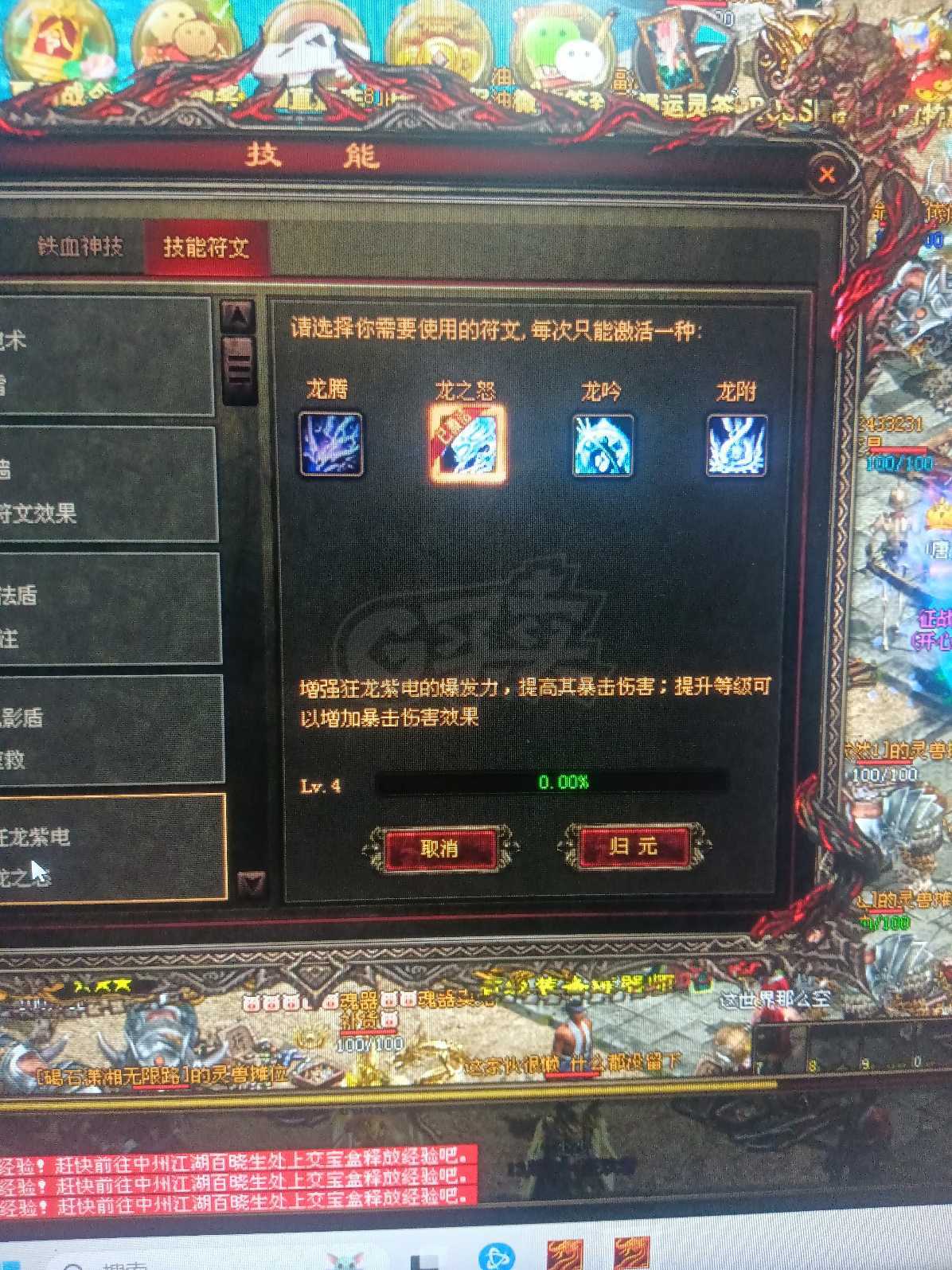 传奇世界-账号-[法师 天人28重]极品圣号