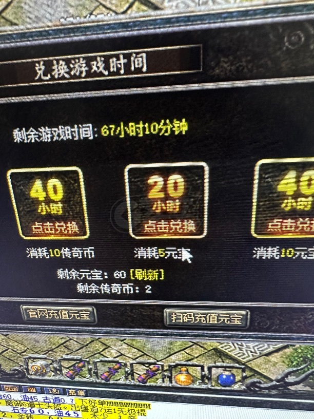 热血传奇-账号-[战士 46级]战士46入手就能玩