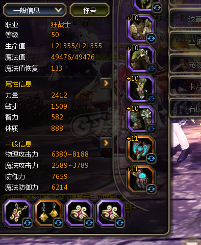 龙之谷怀旧服-账号-[十字军 60级]黄金主副，圣诞5件套进化，满收集专精掌握 超强极品底子号进来看