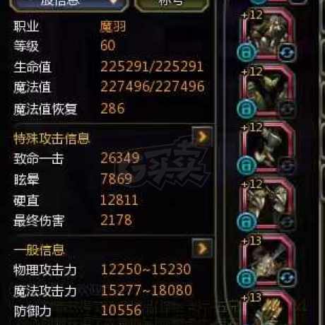 龙之谷怀旧服-账号-[魔羽 60级]极限魔羽1.8万攻29套收集*1.4大药剂，沙龙开荒大杀器