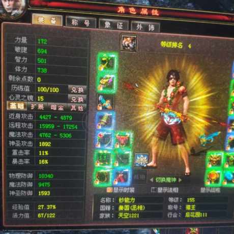 新英雄年代-账号-[猎心 155级]白虎无瑕时装洗得杠杠的 只有两件没上12星 魂骨也不错忽视高