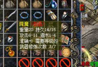 热血传奇-账号-[道士 41级]41.64幽灵狗道