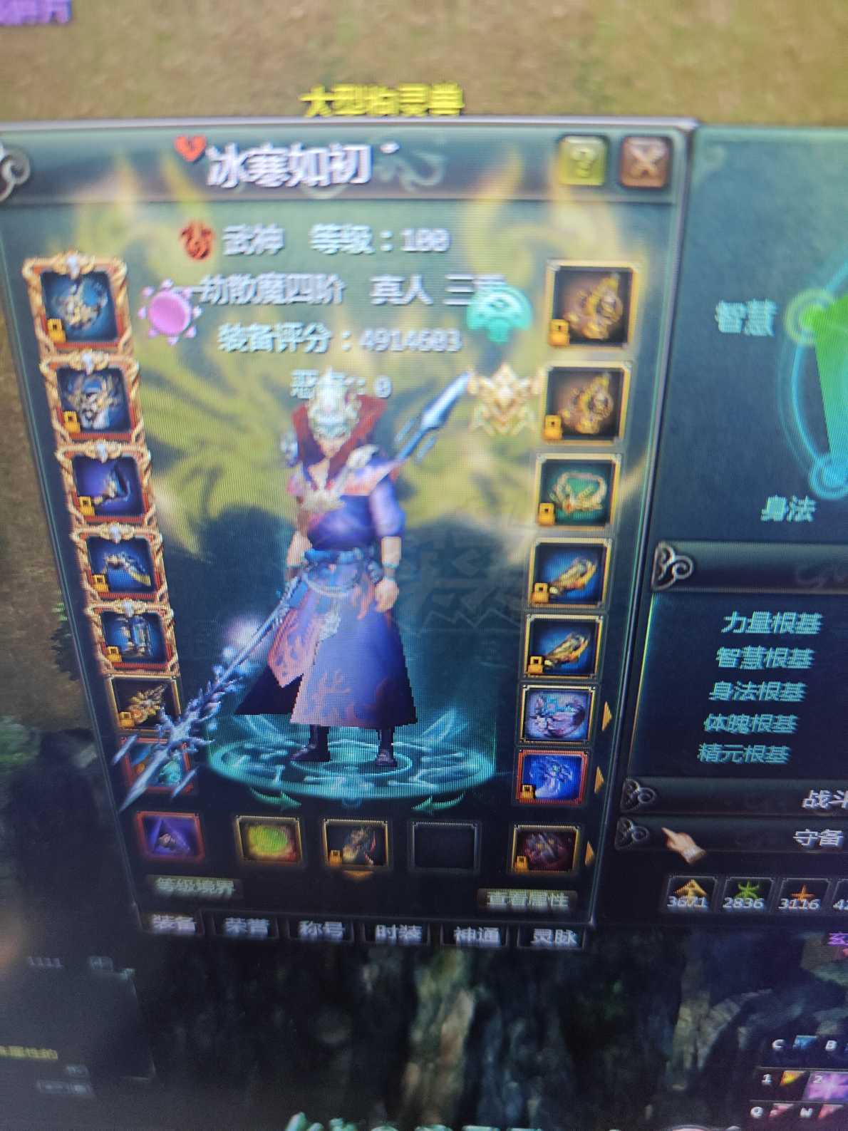 星辰变-账号-[血魔 100级]无情*满两仪神王战士*20高神霸王龙