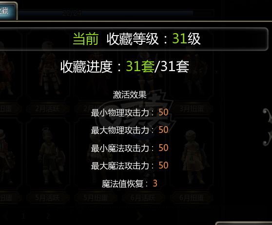 龙之谷怀旧服-账号-[十字军 60级]黄金主副，圣诞5件套进化，满收集专精掌握 超强极品底子号进来看