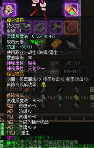 传奇3-账号-[道士 122级]8转2阶，9.5级格挡小道士