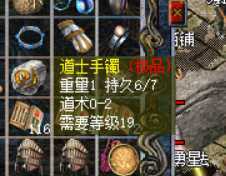 热血传奇-账号-[道士 41级]41.64幽灵狗道