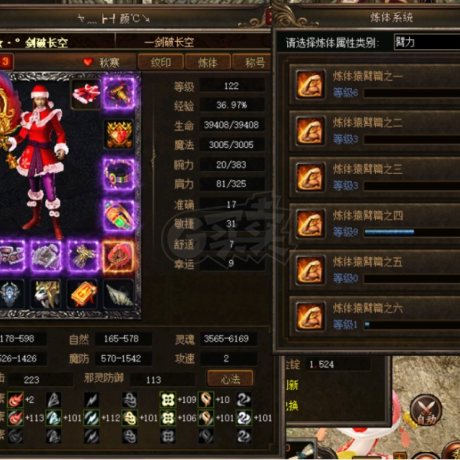 传奇3-账号-[道士 122级]8转2阶，9.5级格挡小道士